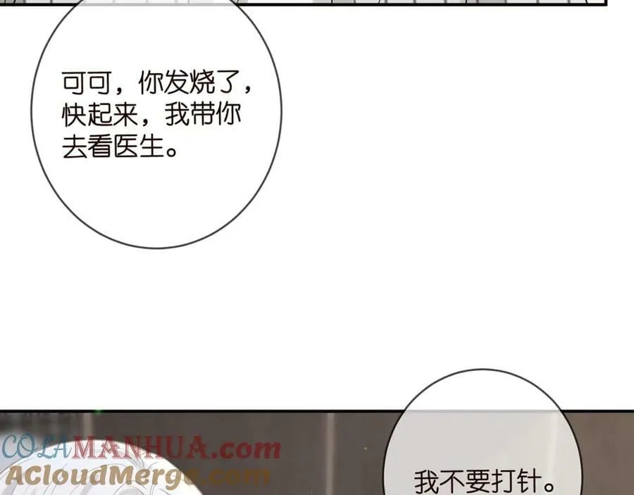 第450 梦魇 第57页