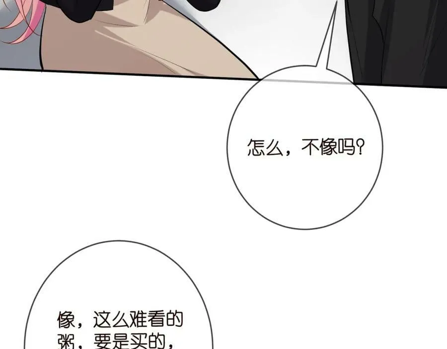 第450 梦魇 第83页