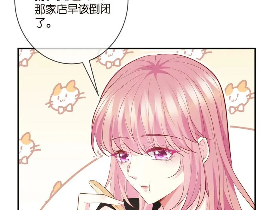 第450 梦魇 第84页