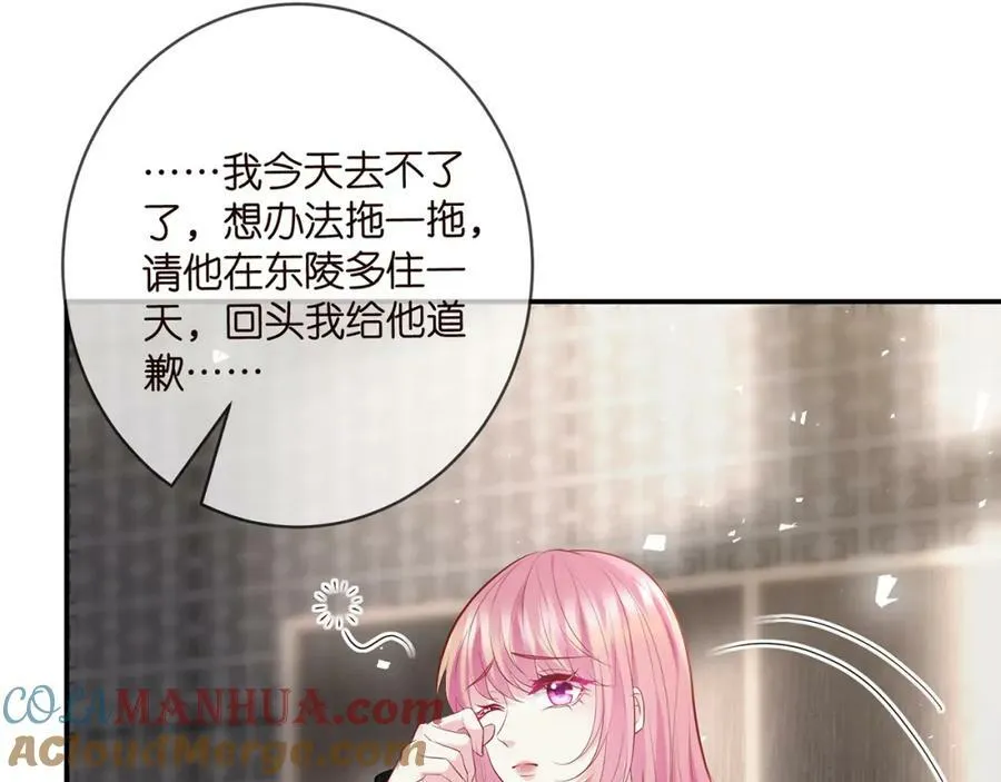 第450 梦魇 第93页