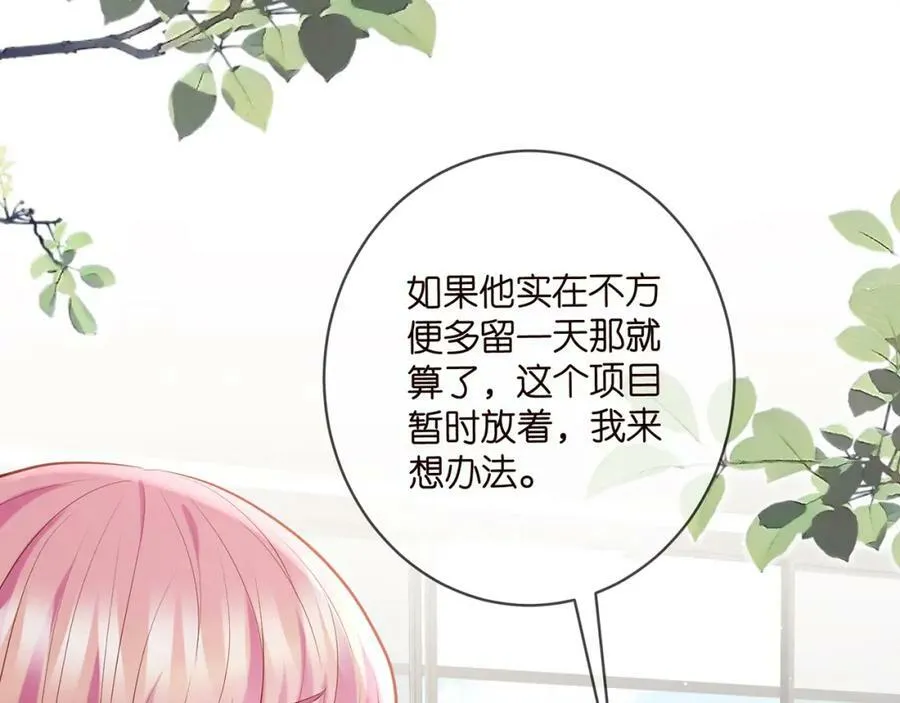 第450 梦魇 第98页