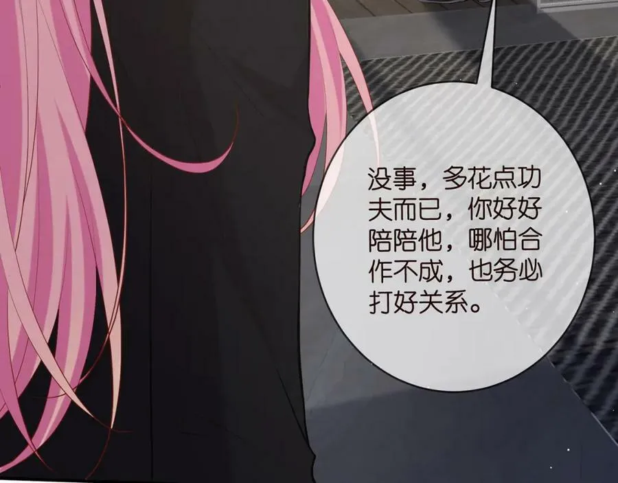 第450 梦魇 第100页
