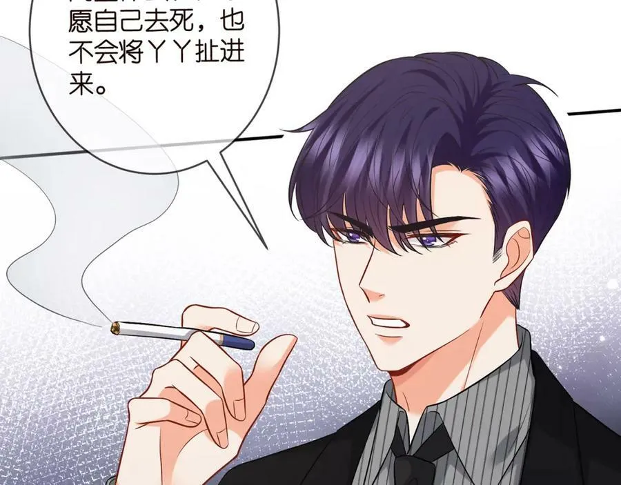 第449 丁叔，你带妈走吧 第7页