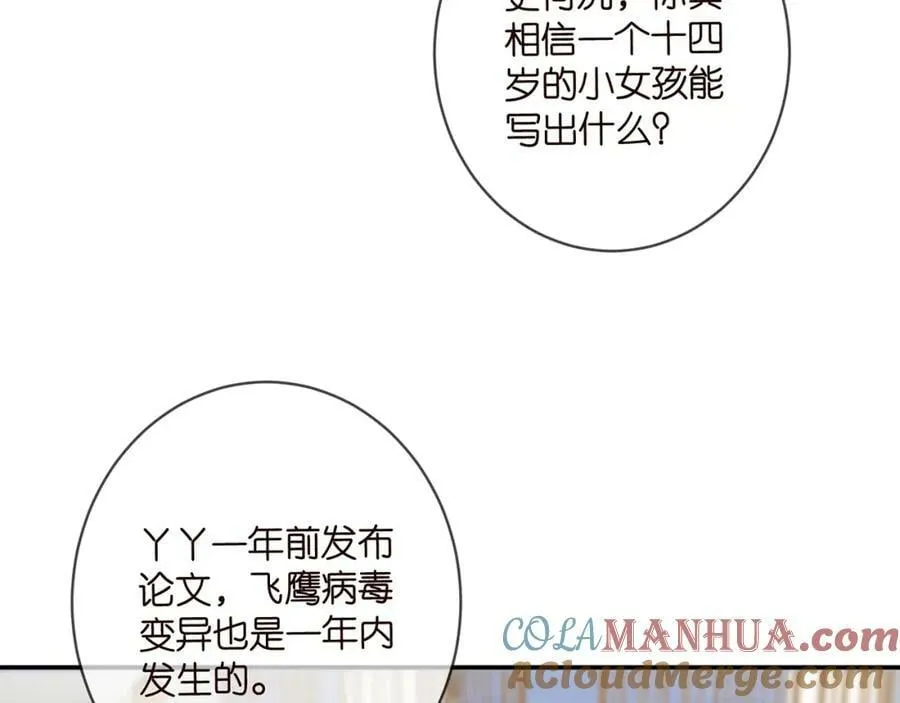 第449 丁叔，你带妈走吧 第9页