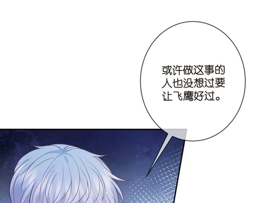 第449 丁叔，你带妈走吧 第18页
