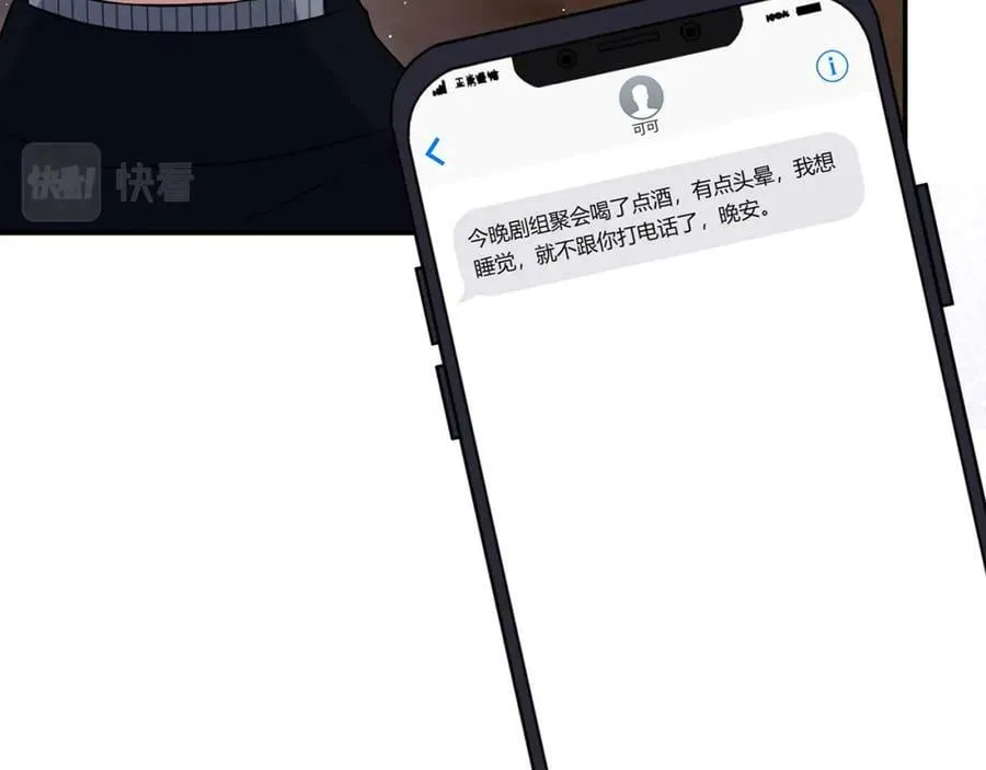 第449 丁叔，你带妈走吧 第26页