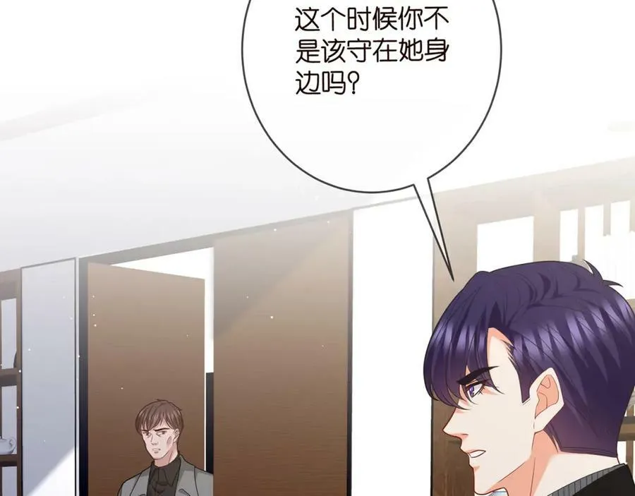 第449 丁叔，你带妈走吧 第38页
