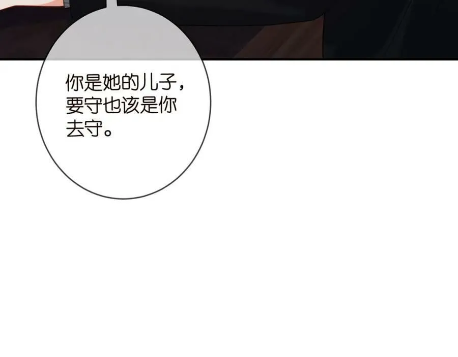 第449 丁叔，你带妈走吧 第40页