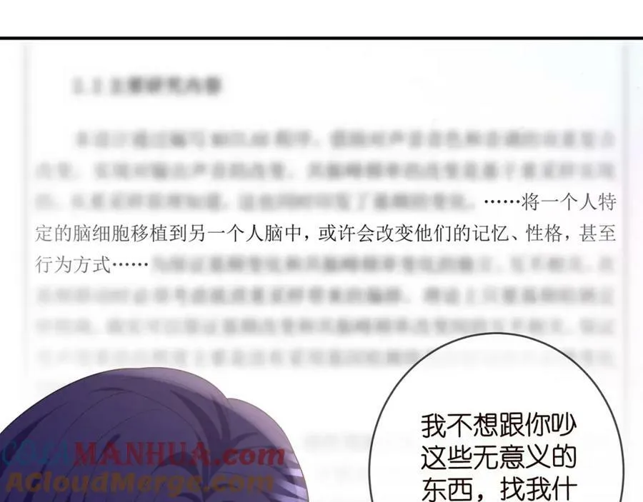 第449 丁叔，你带妈走吧 第41页