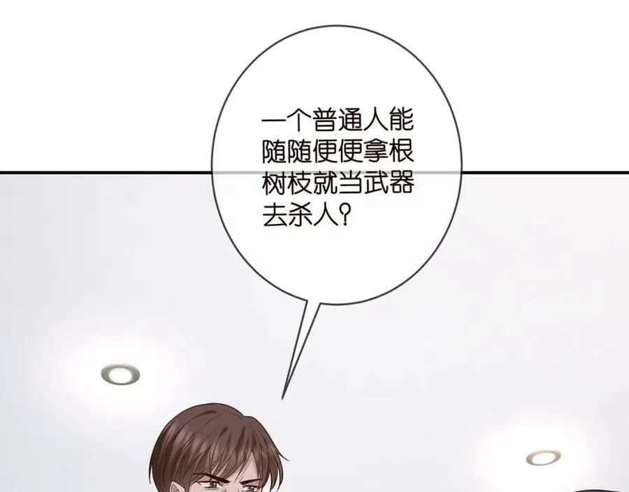 第449 丁叔，你带妈走吧 第50页