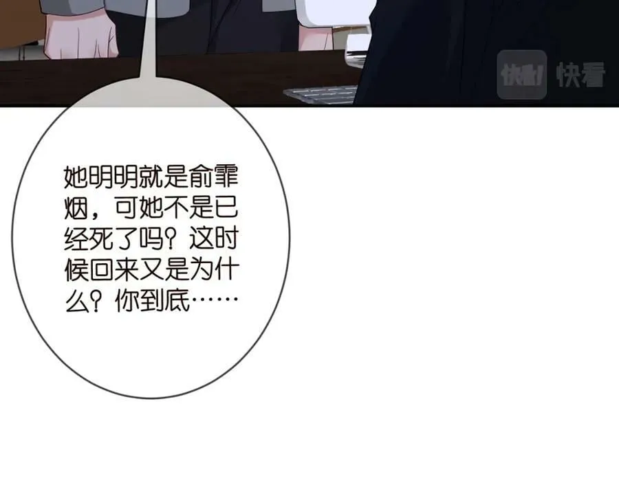 第449 丁叔，你带妈走吧 第52页