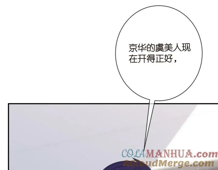 第449 丁叔，你带妈走吧 第53页
