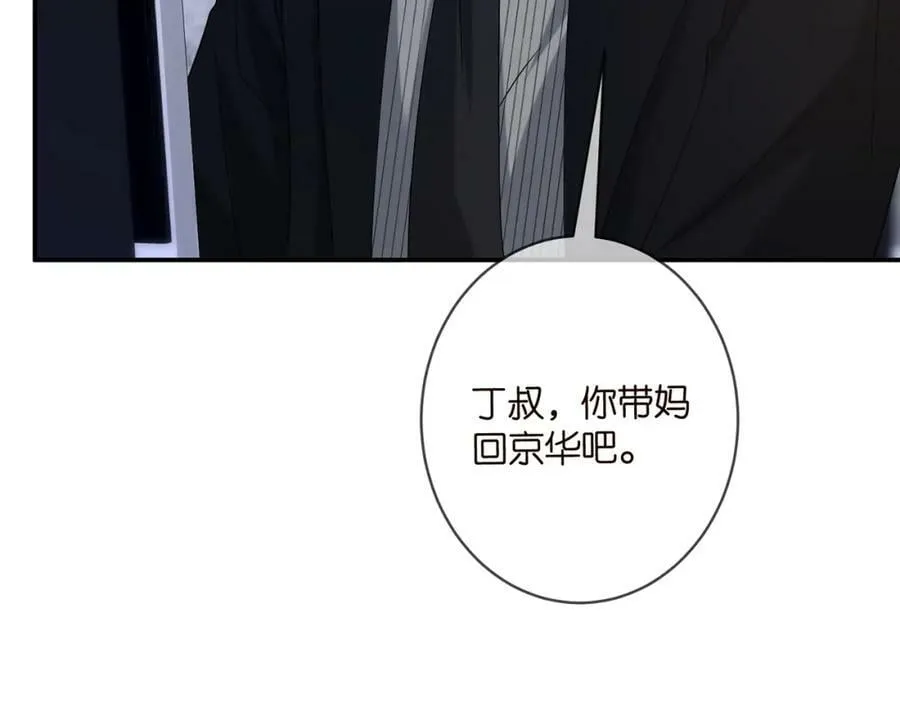 第449 丁叔，你带妈走吧 第55页