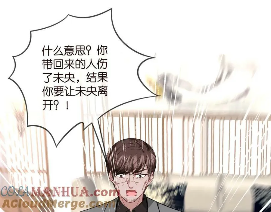 第449 丁叔，你带妈走吧 第57页