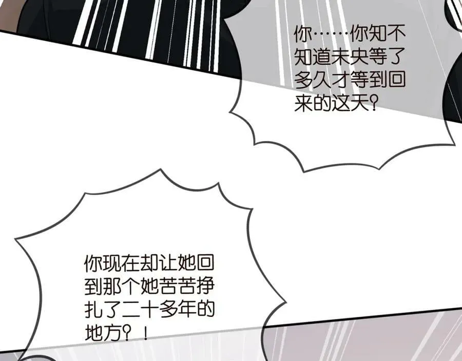 第449 丁叔，你带妈走吧 第60页