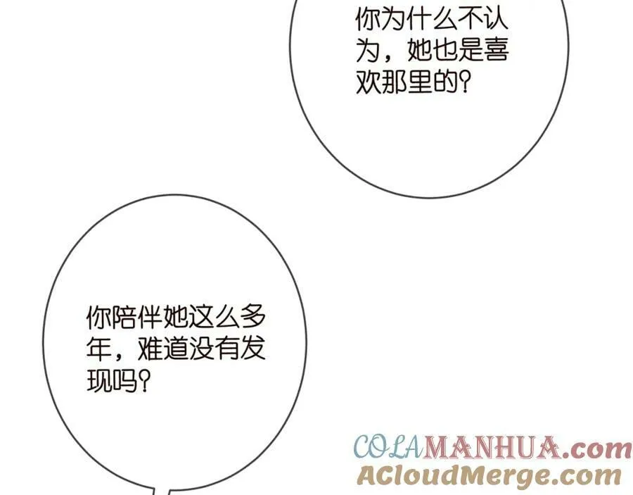 第449 丁叔，你带妈走吧 第65页