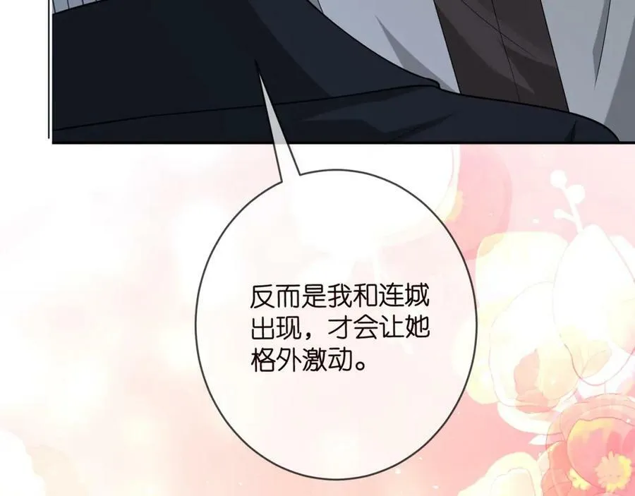 第449 丁叔，你带妈走吧 第67页