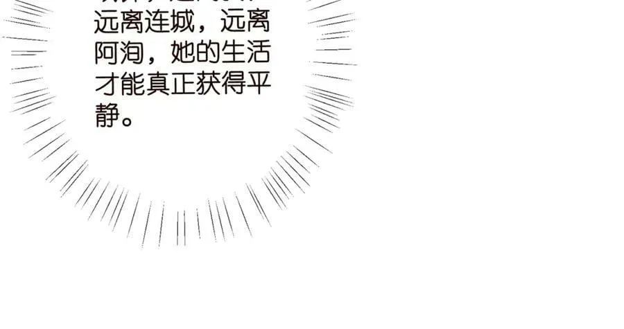 第449 丁叔，你带妈走吧 第71页