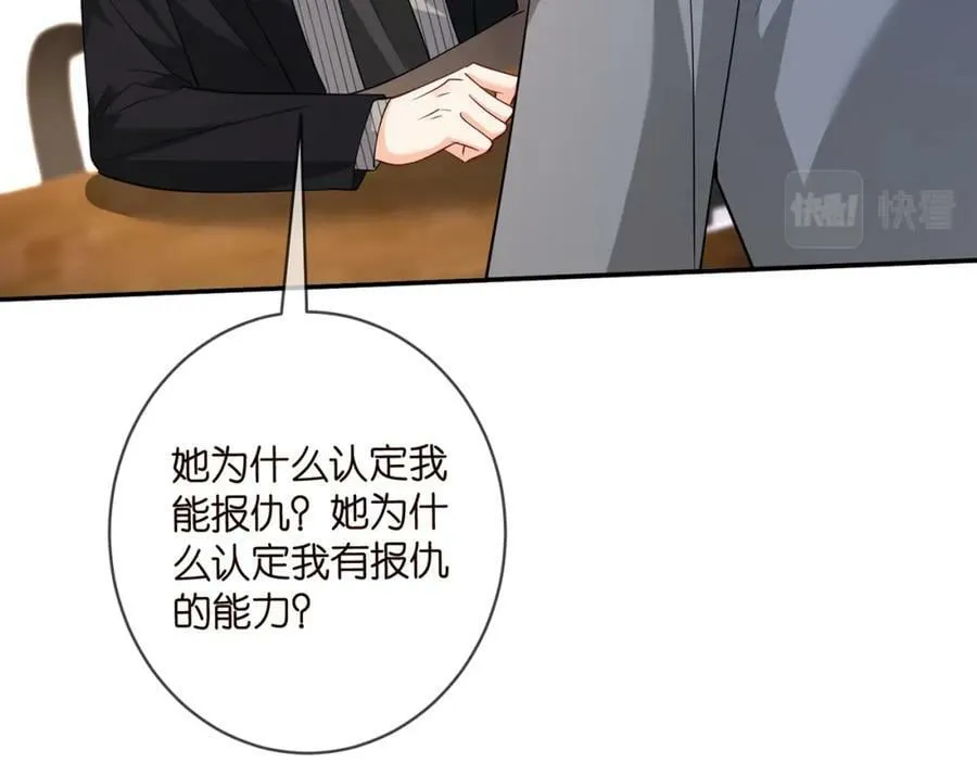 第449 丁叔，你带妈走吧 第74页