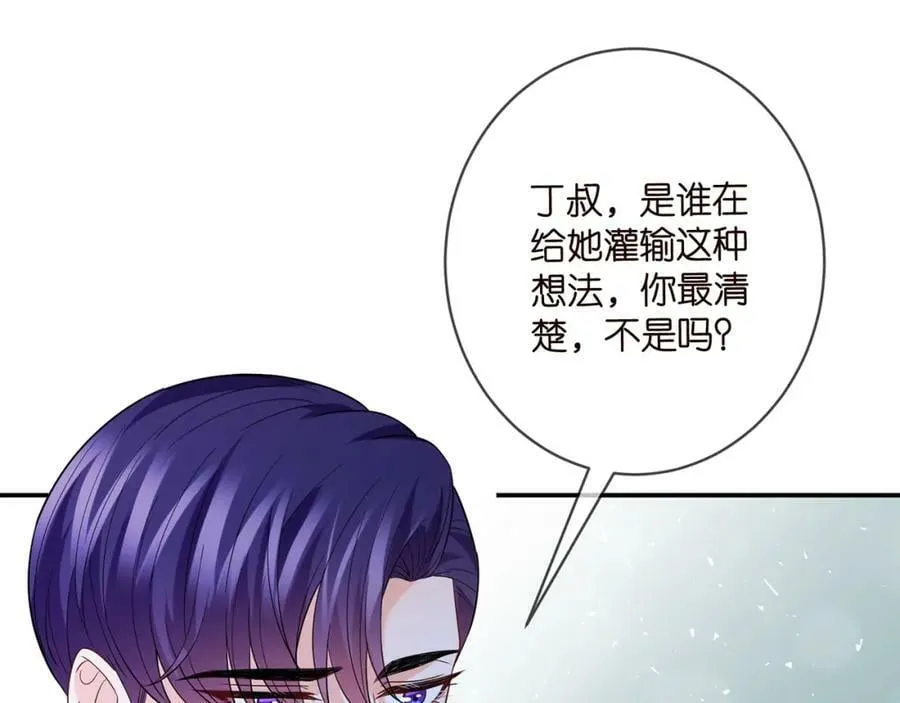 第449 丁叔，你带妈走吧 第75页