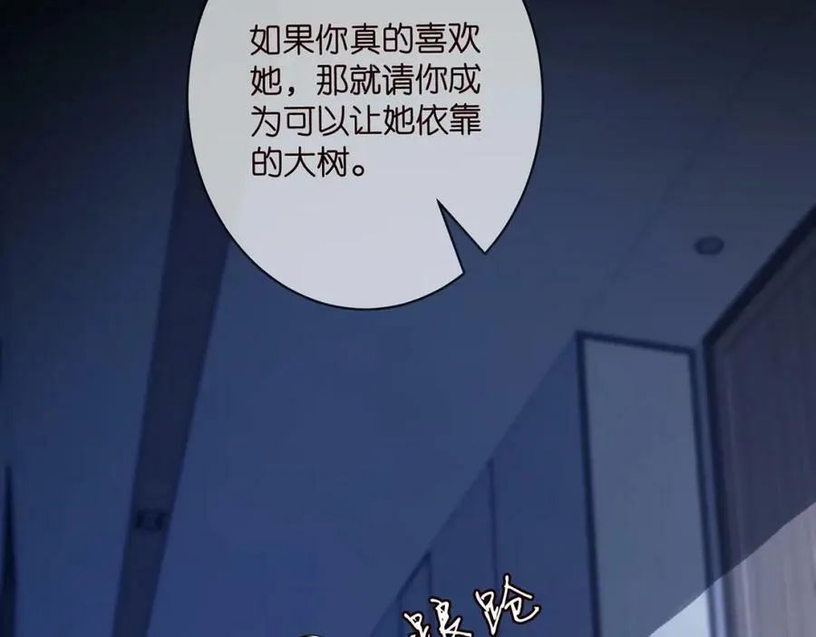第449 丁叔，你带妈走吧 第79页