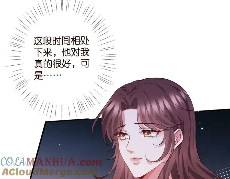 第449 丁叔，你带妈走吧 第89页