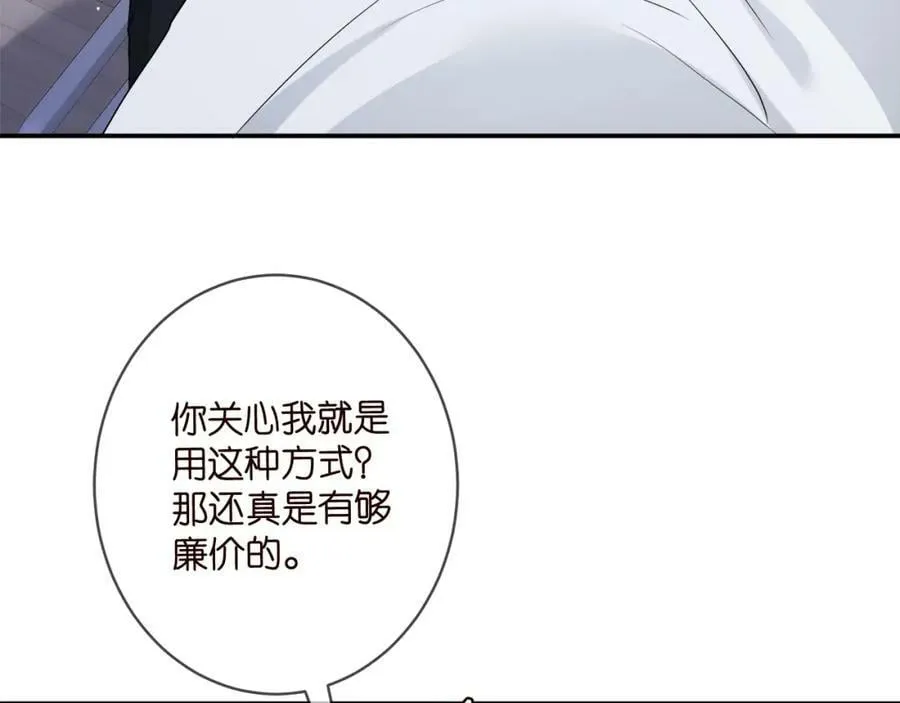 第449 丁叔，你带妈走吧 第98页