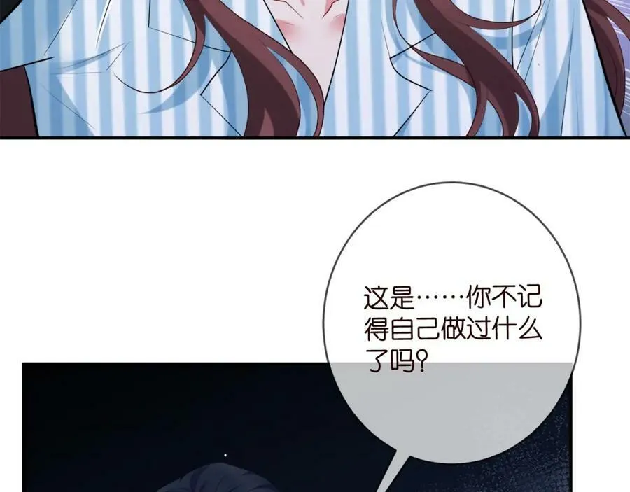 第449 丁叔，你带妈走吧 第100页