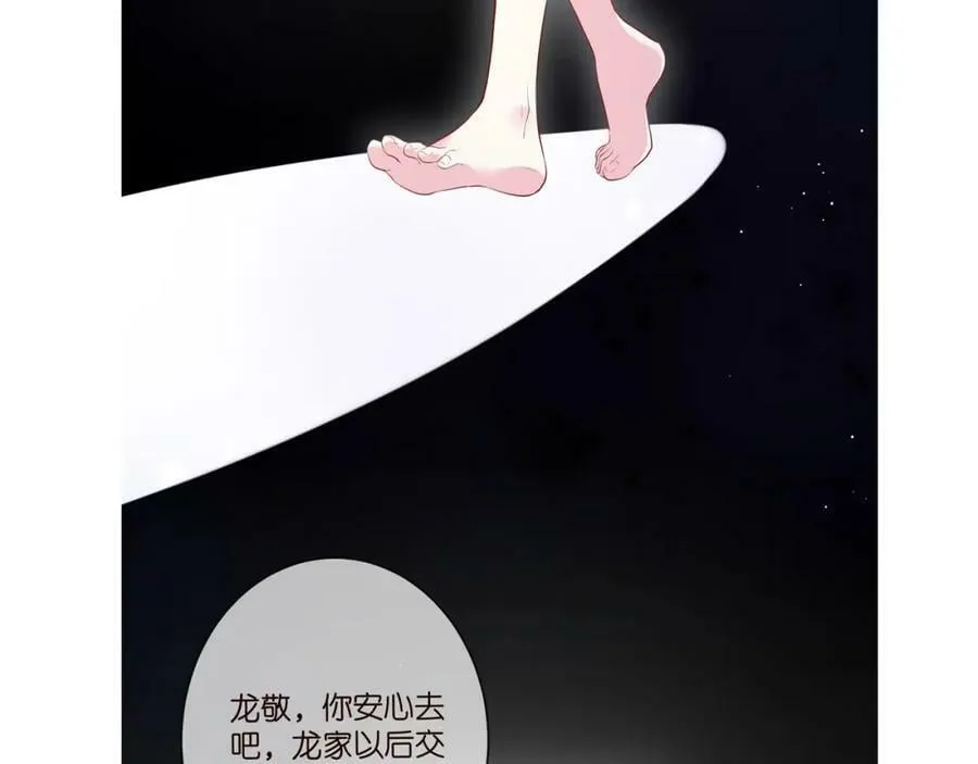 第449 丁叔，你带妈走吧 第118页