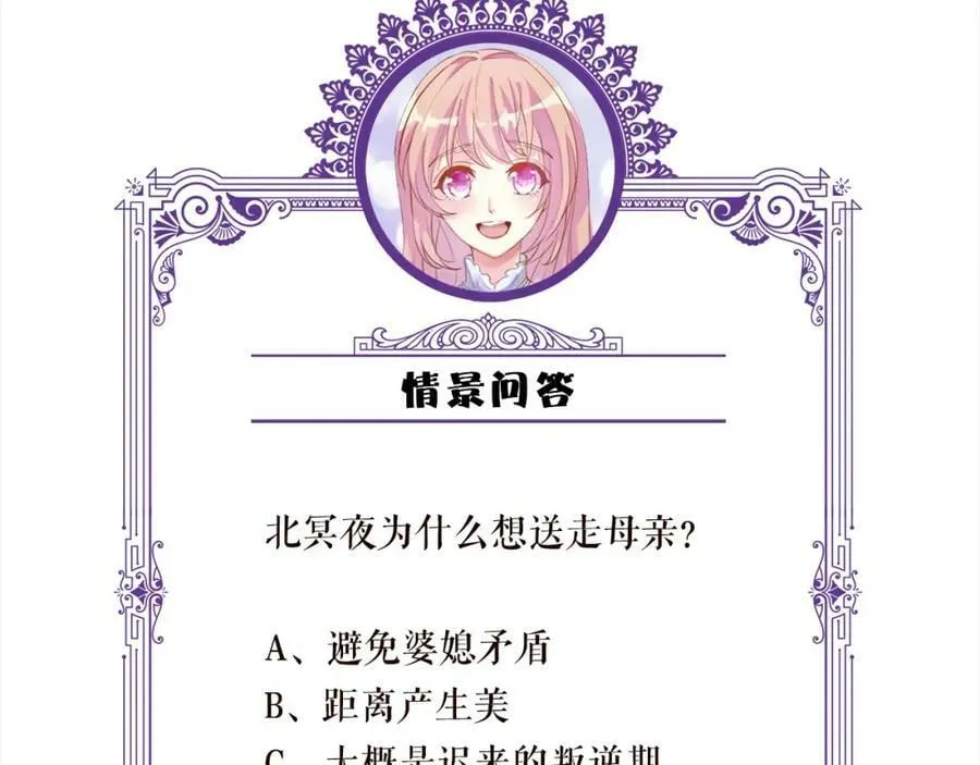 第449 丁叔，你带妈走吧 第122页