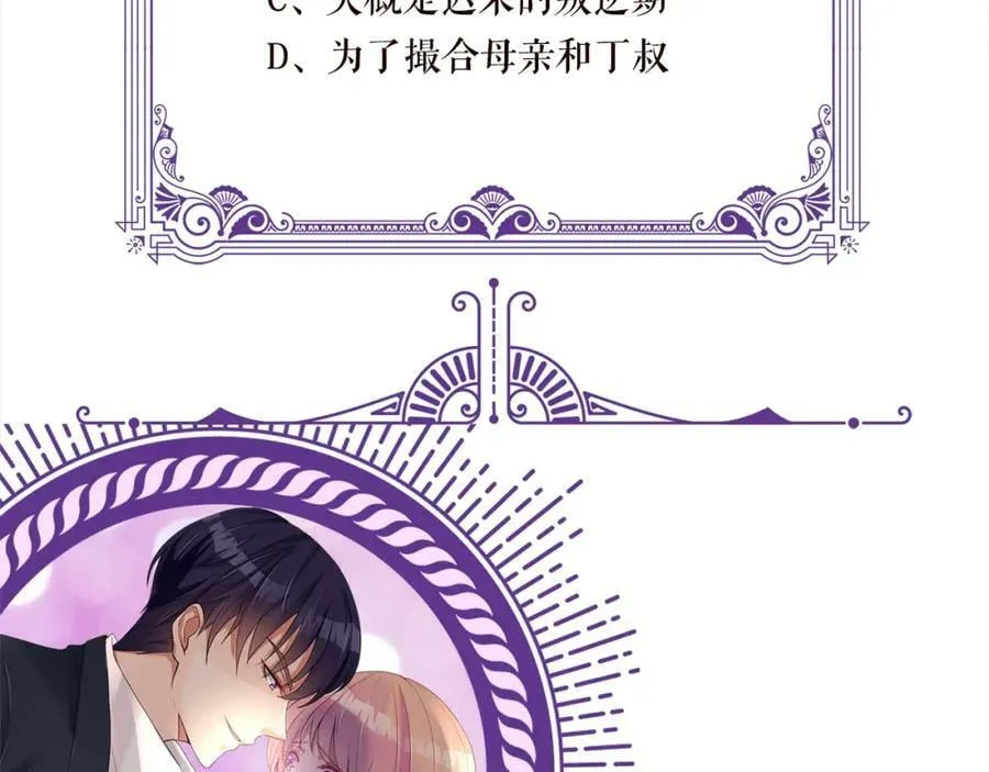 第449 丁叔，你带妈走吧 第123页