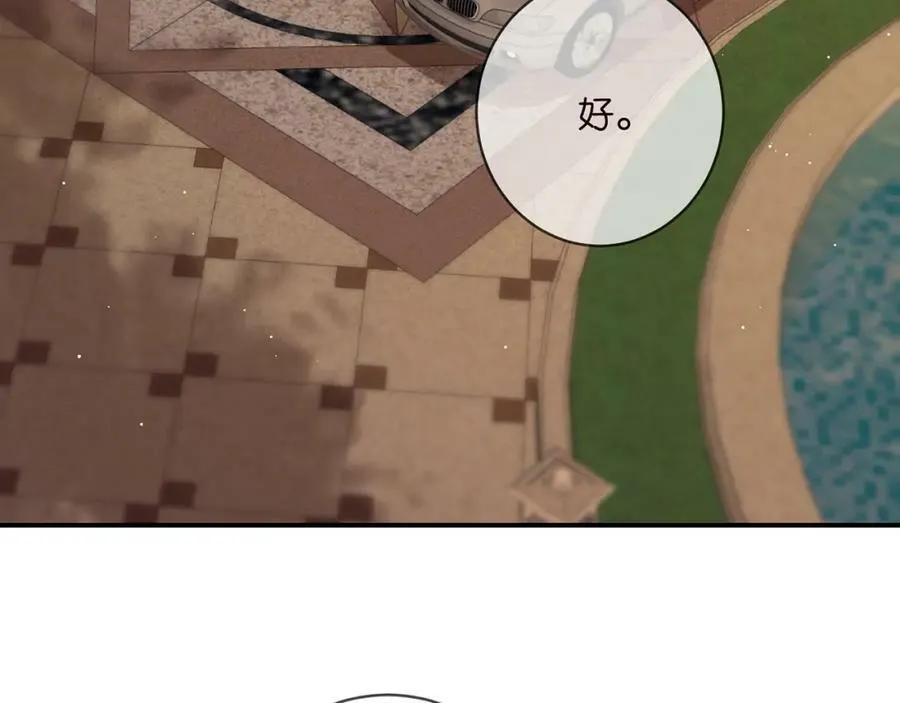 第451 离她远点 第6页