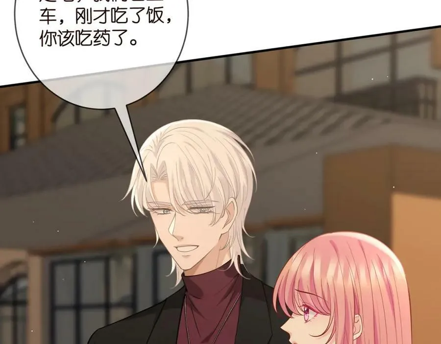 第451 离她远点 第12页