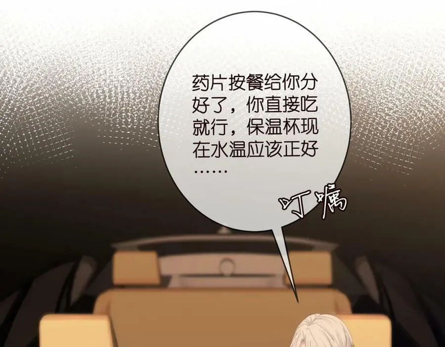 第451 离她远点 第15页