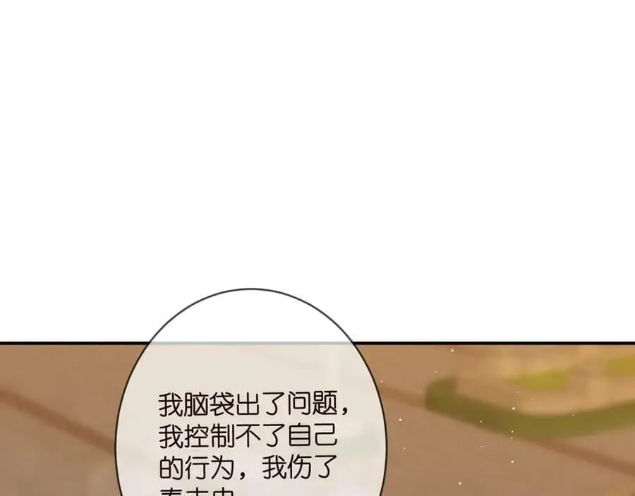 第451 离她远点 第40页