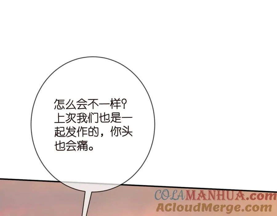 第451 离她远点 第49页