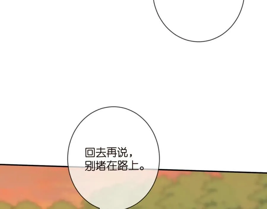 第451 离她远点 第52页