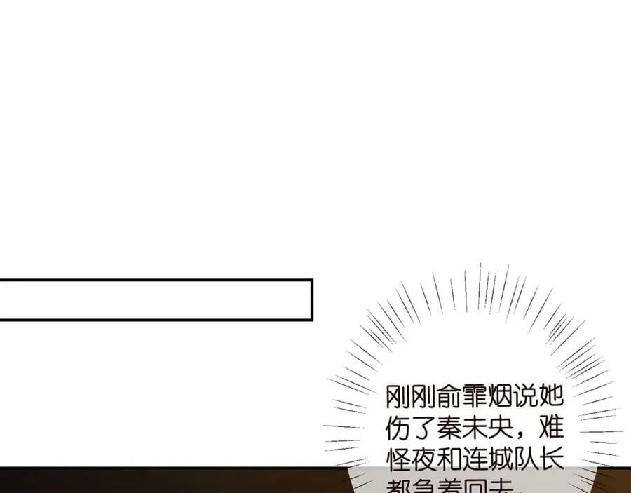 第451 离她远点 第56页