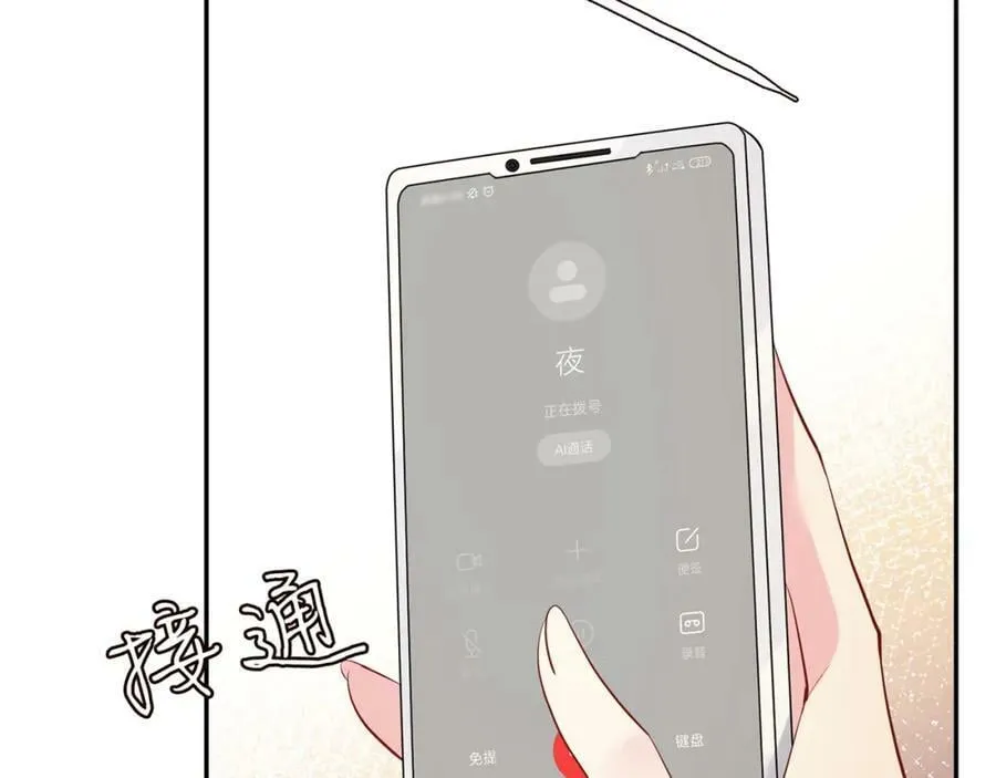 第451 离她远点 第59页