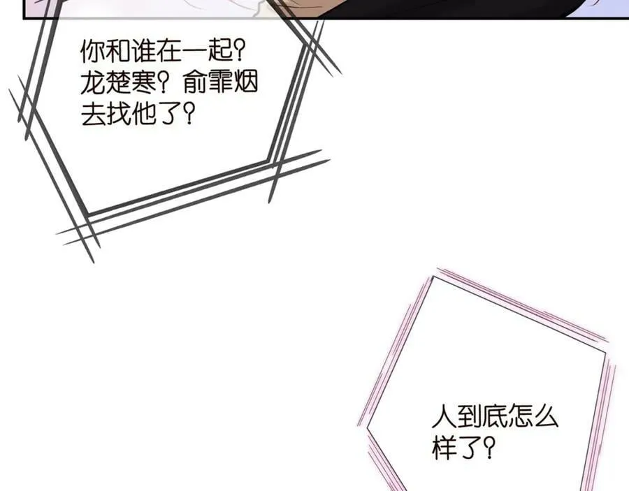 第451 离她远点 第63页