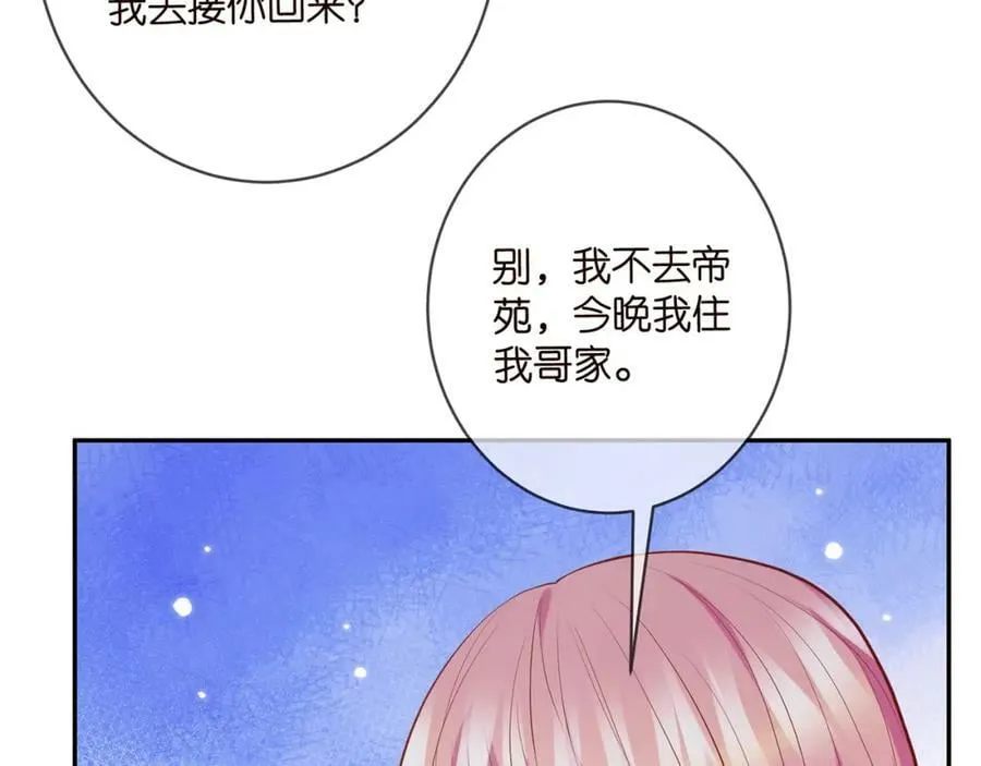 第451 离她远点 第66页