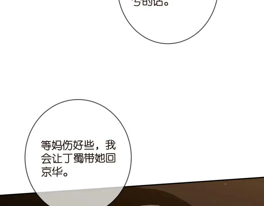 第451 离她远点 第71页