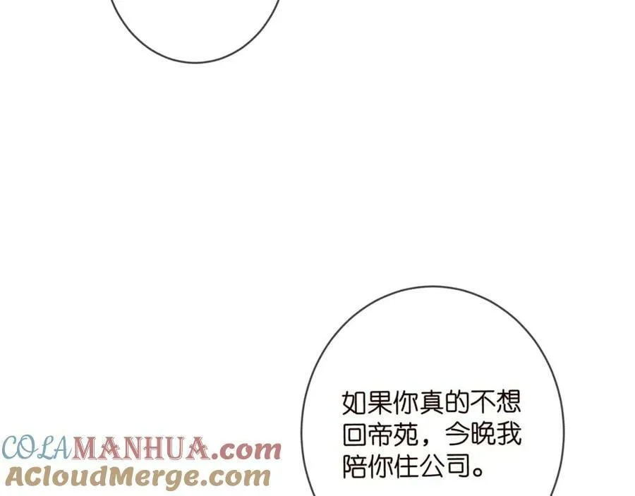 第451 离她远点 第77页