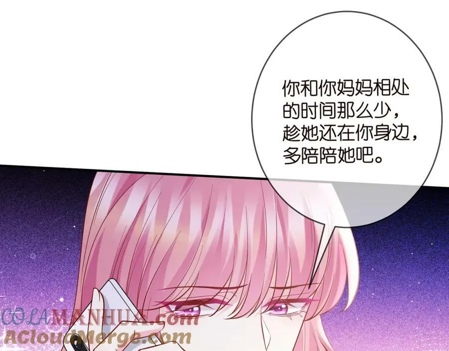 第451 离她远点 第81页