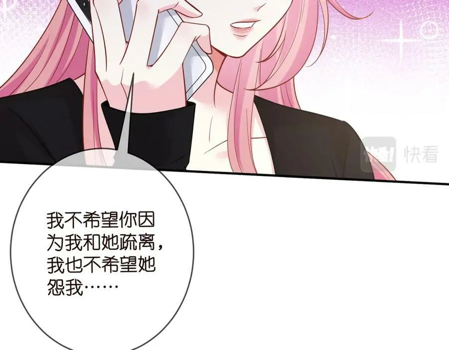 第451 离她远点 第82页