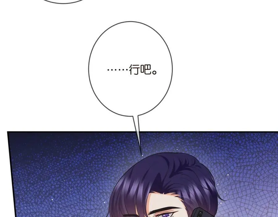 第451 离她远点 第83页