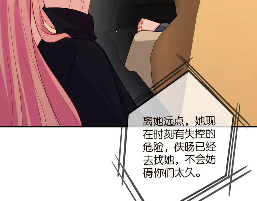 第451 离她远点 第87页