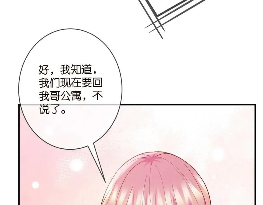 第451 离她远点 第88页