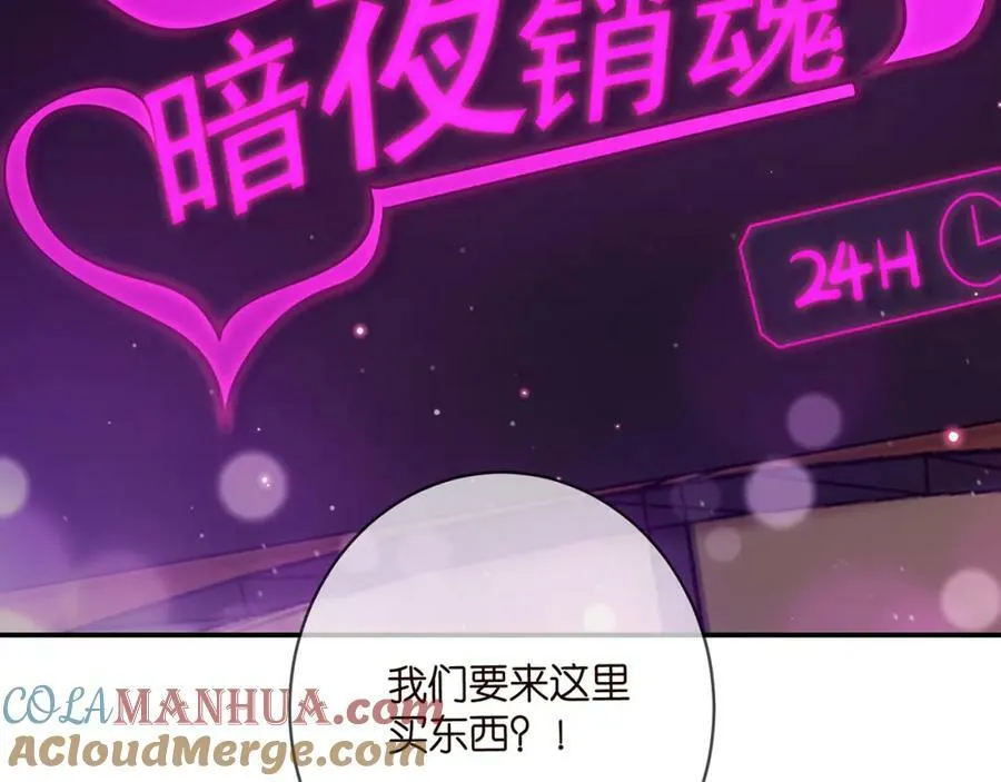 第451 离她远点 第105页