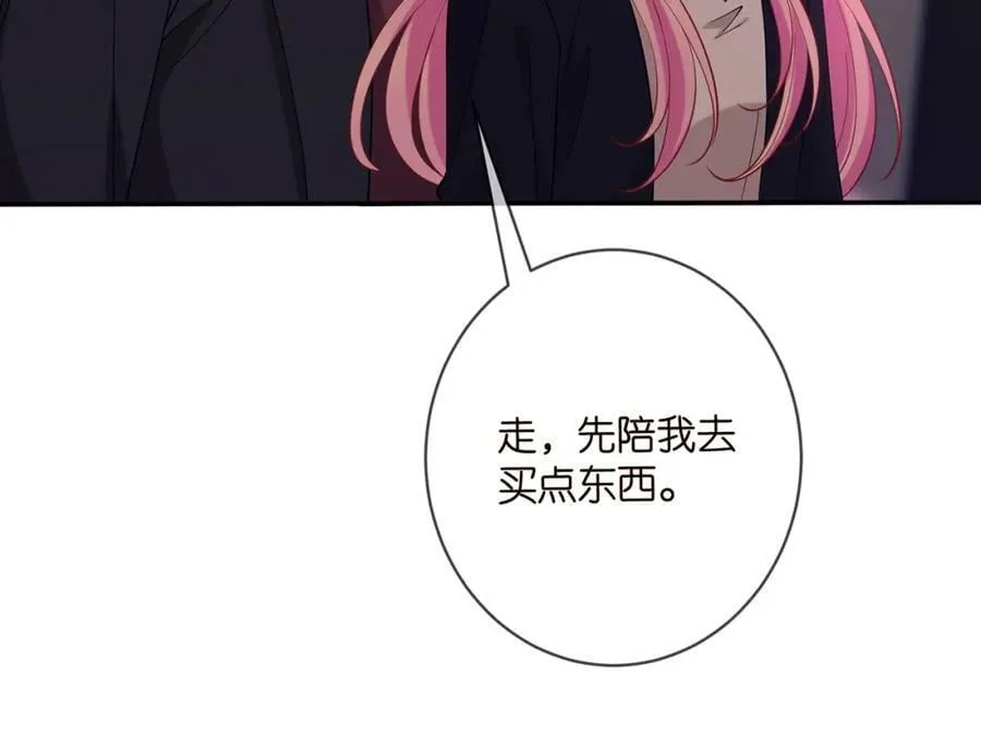第452 羞耻的购物经历 第16页